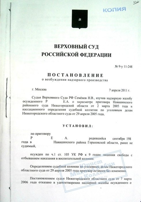 Сокращение срока лишения свободы на 2 года и 5 месяцев